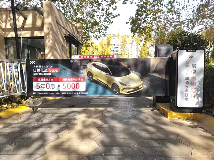 某汽配城采用 “安快” 廣告道閘