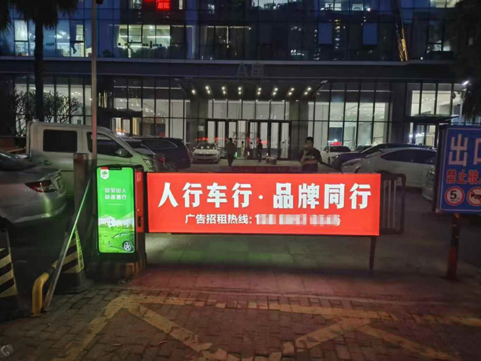 某大廈停車場(chǎng)采用 “安快” 同進(jìn)同出廣告款道閘